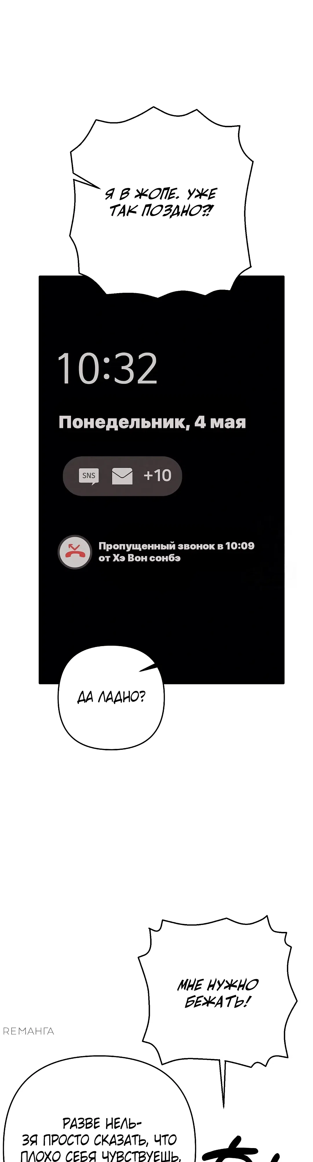Страница 26 главы 4 манги Любимчик женщин