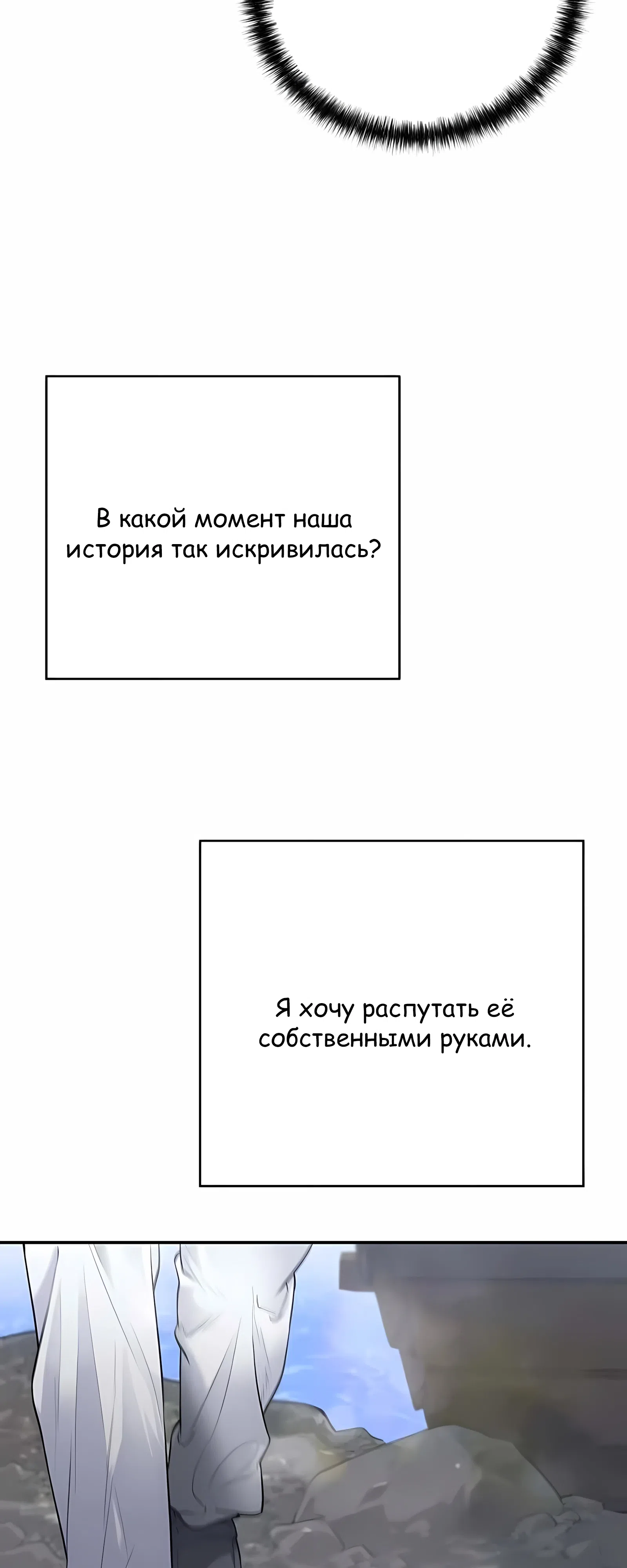 Страница 38 главы 4 манги Переродившись, я стал чеболем