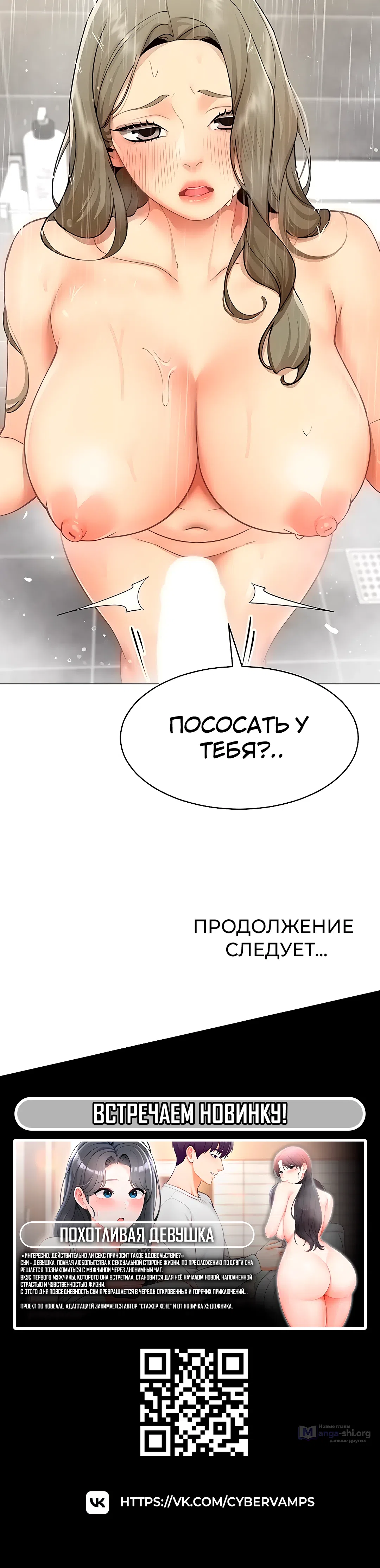 Страница 39 главы 4 манги Вот ваш отчёт