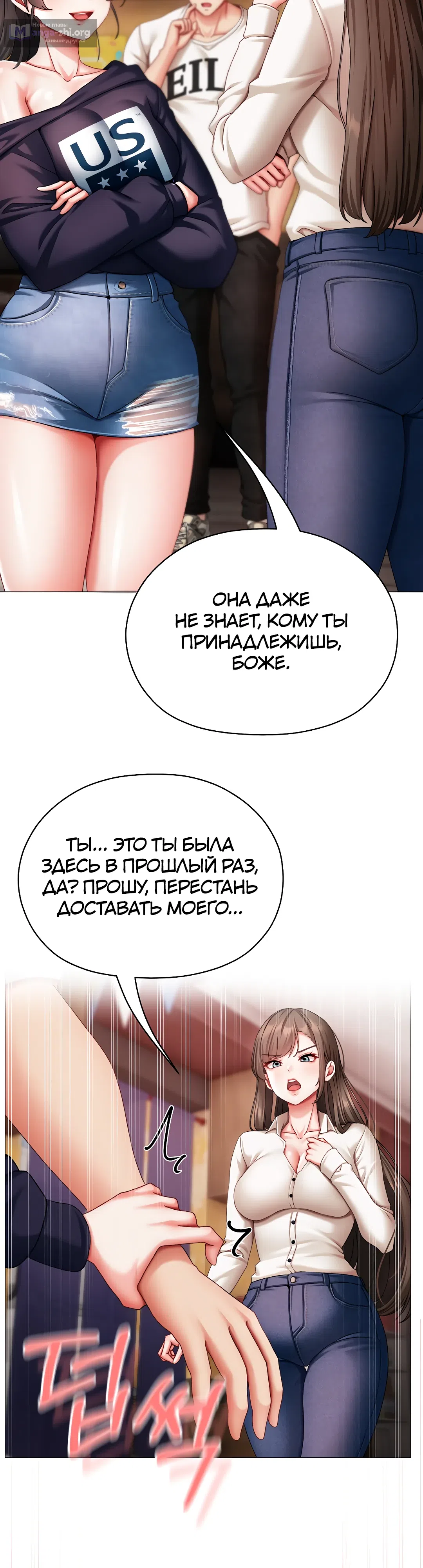 Страница 46 главы 4 манги Хулиганка из прошлого