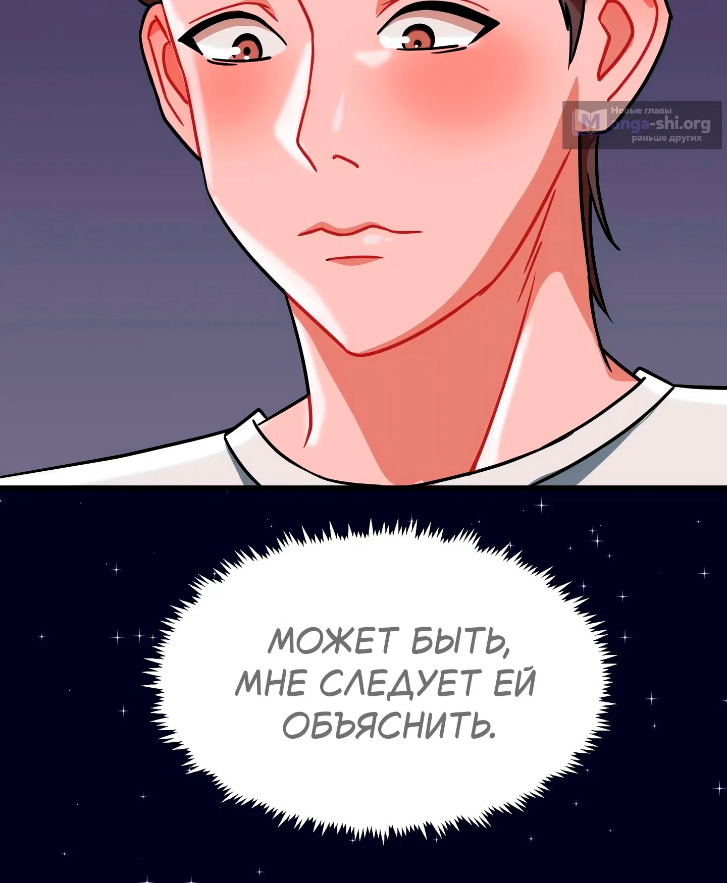 Страница 13 главы 4 манги Научи меня сначала!