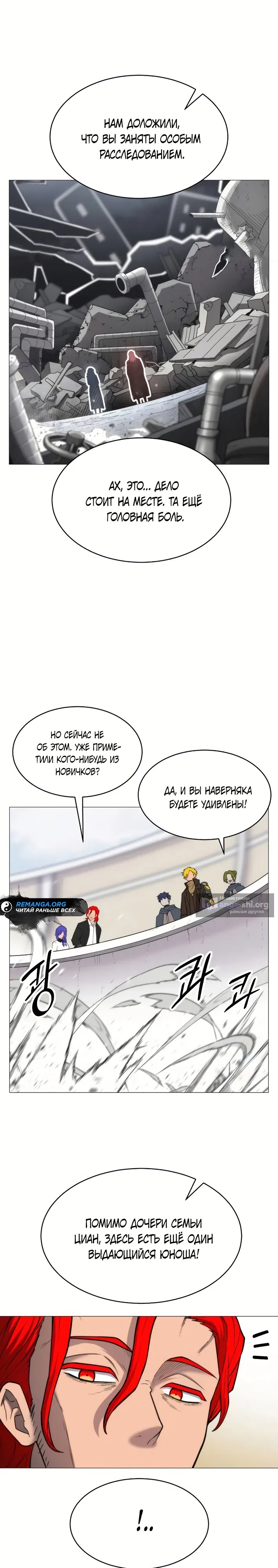 Страница 7 главы 4 манги Колорист