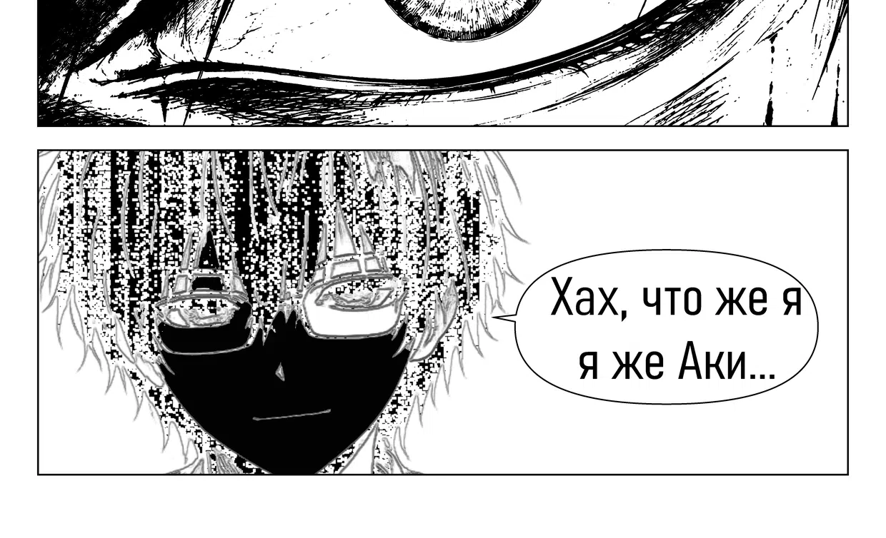 Страница 8 главы 4 манги Не станет легче