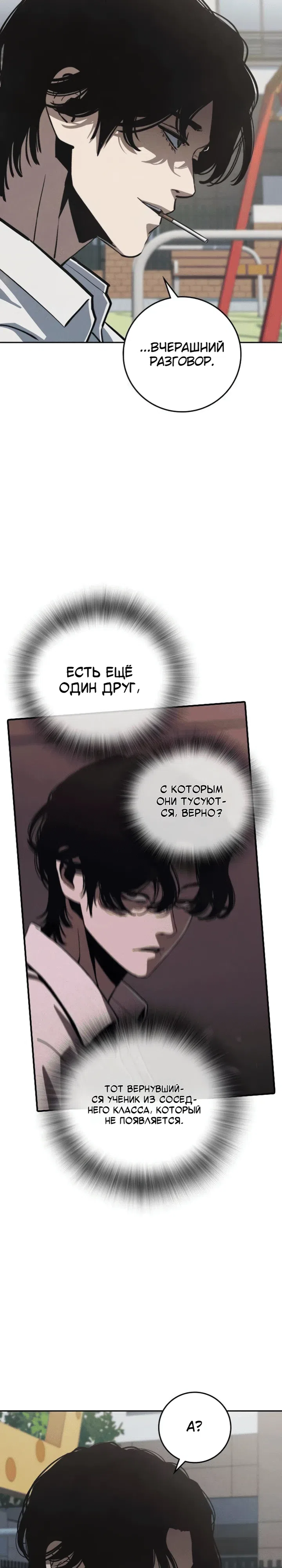 Страница 4 главы 4 манги Ученик по контракту