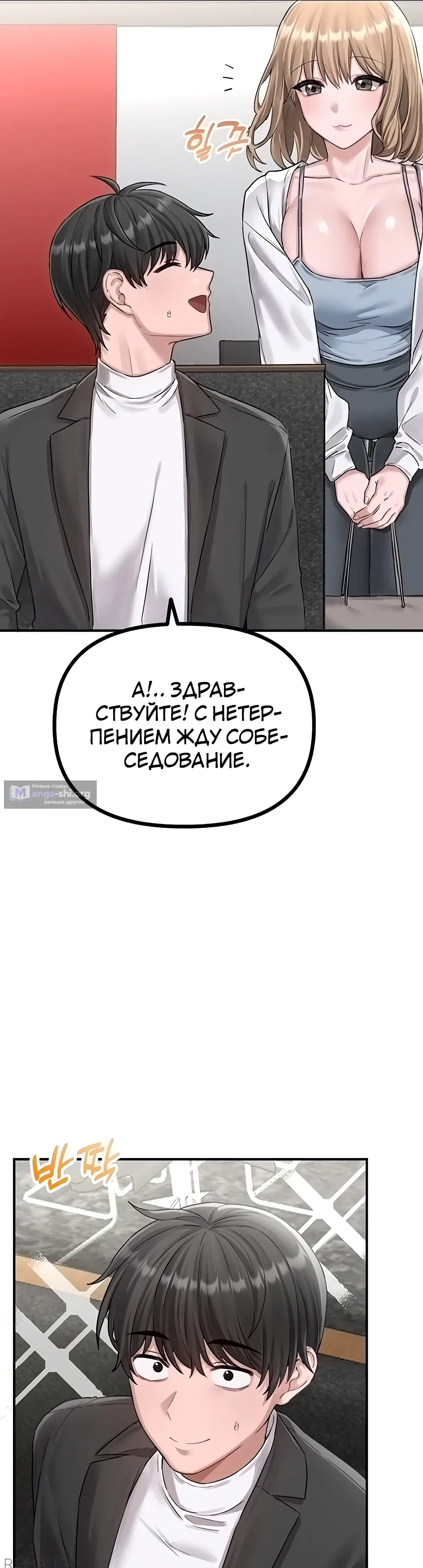 Страница 27 главы 4 манги Мужчина редкость