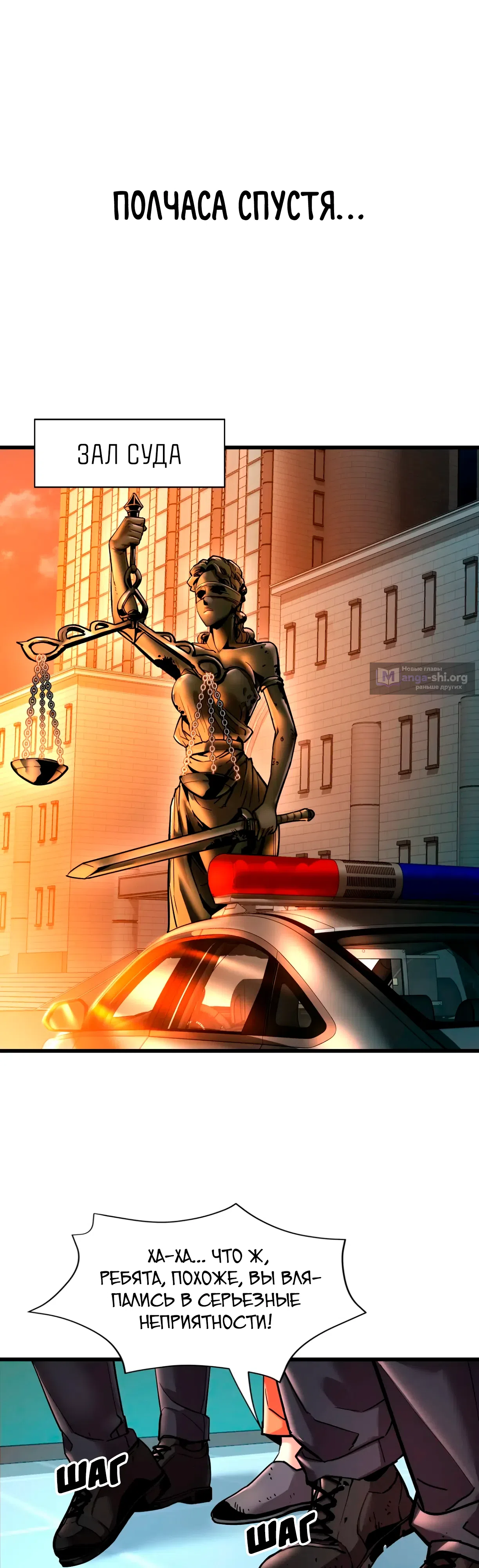Страница 29 главы 4 манги Девушка вне закона