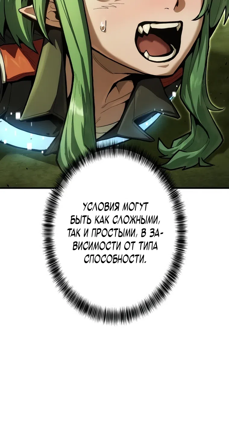 Страница 35 главы 4 манги Убийственный телохранитель