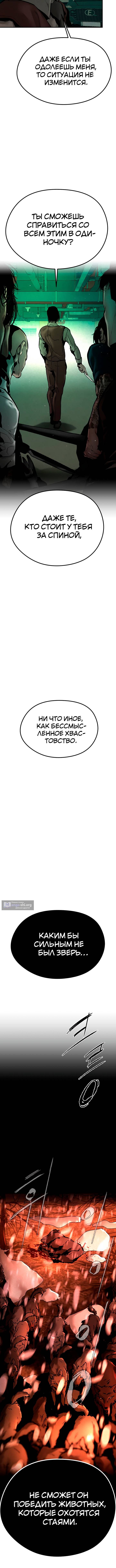 Страница 14 главы 4 манги Одержимый
