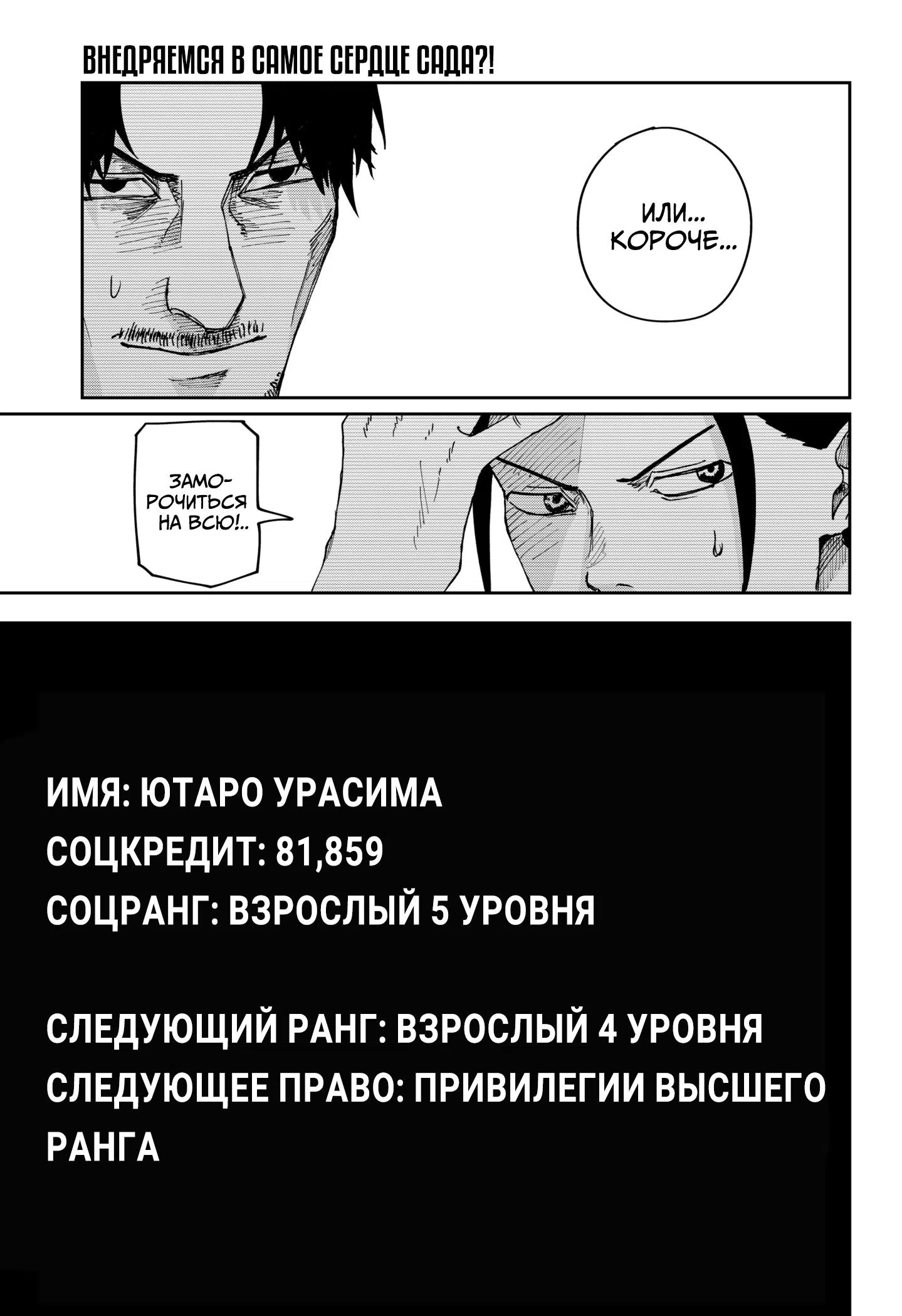 Страница 20 главы 4 манги Война взрослых