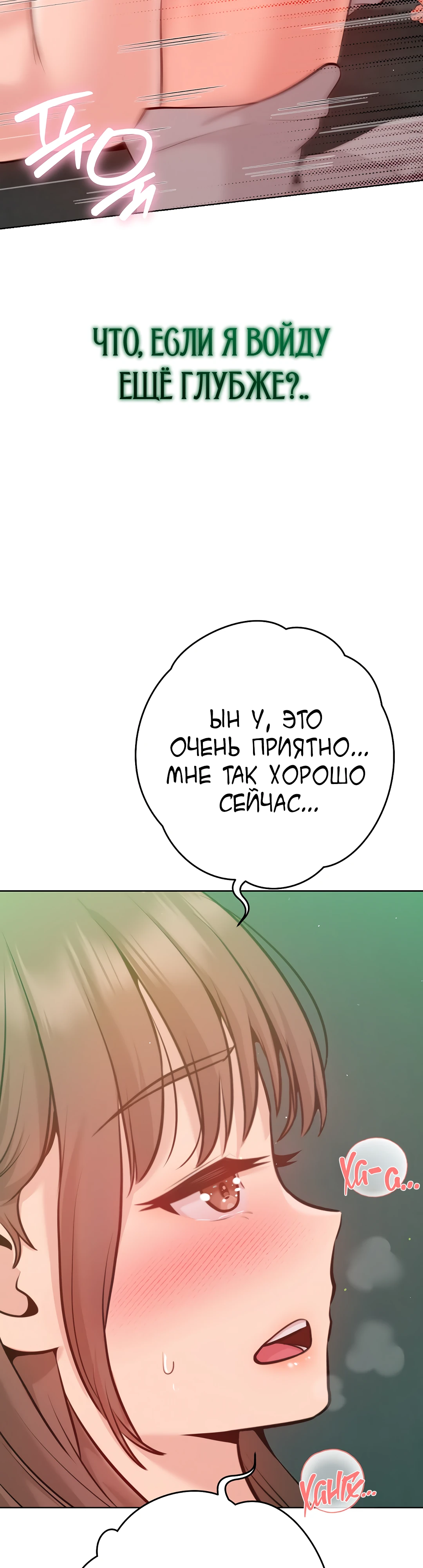 Страница 27 главы 4 манги Подруга, которая 10 лет охотилась за моим телом