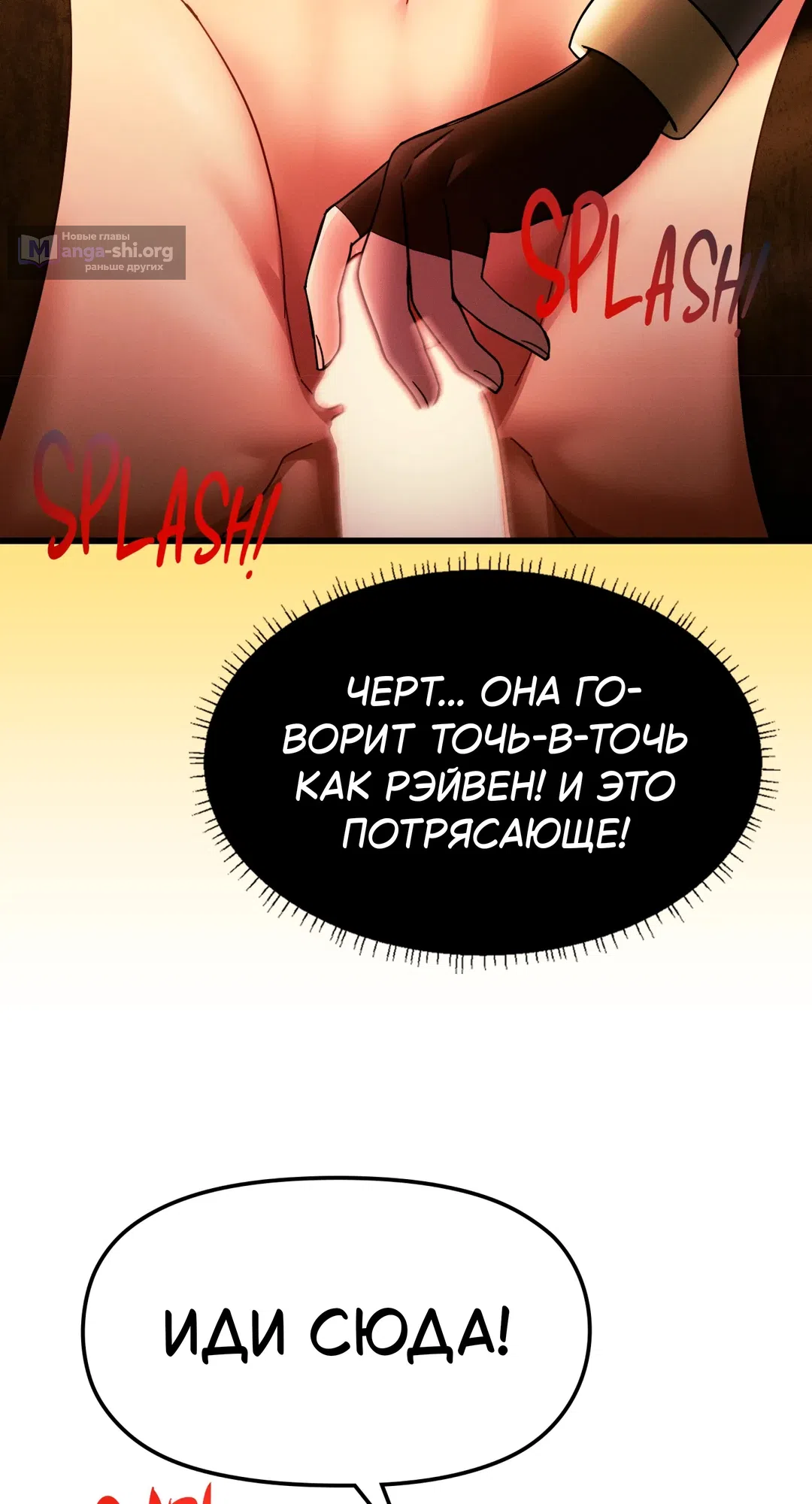 Страница 40 главы 4 манги Найди мою горячую клавишу