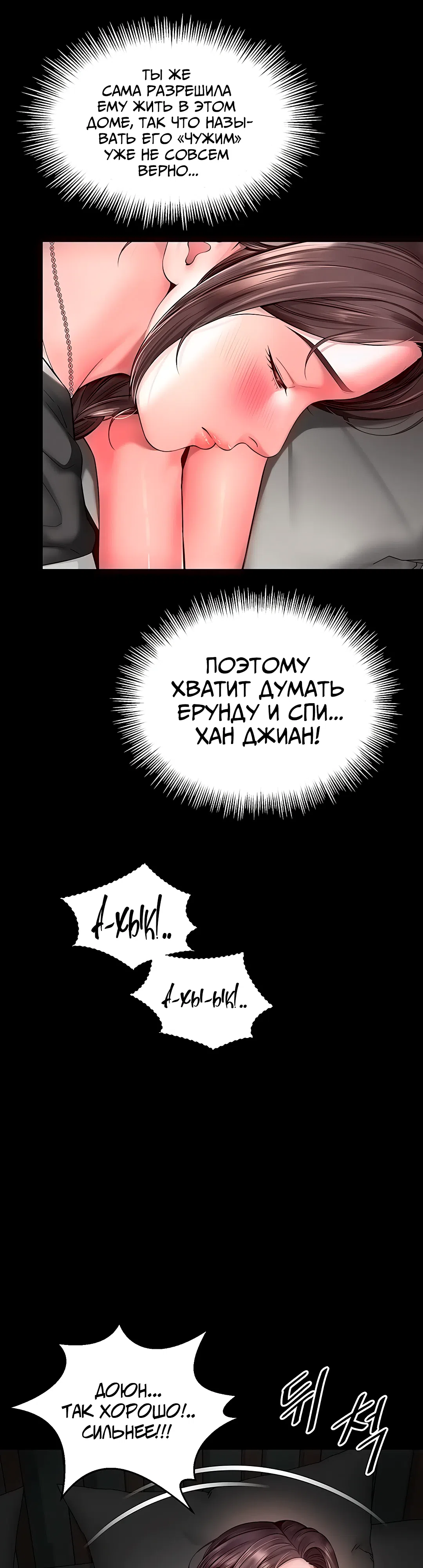 Страница 25 главы 4 манги Дом матери и дочери