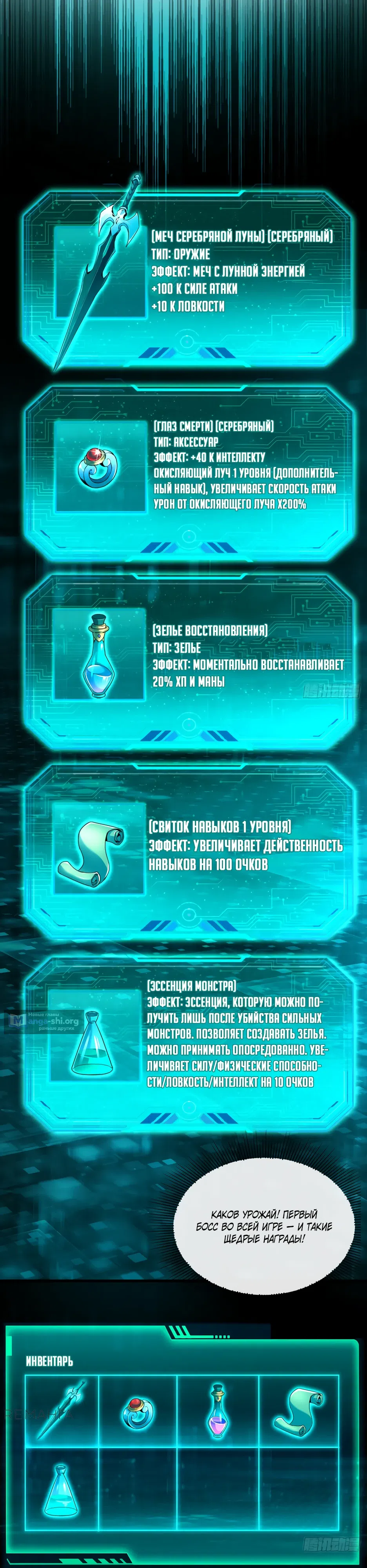 Страница 17 главы 4 манги Владыка Призыва Спасает Мир!