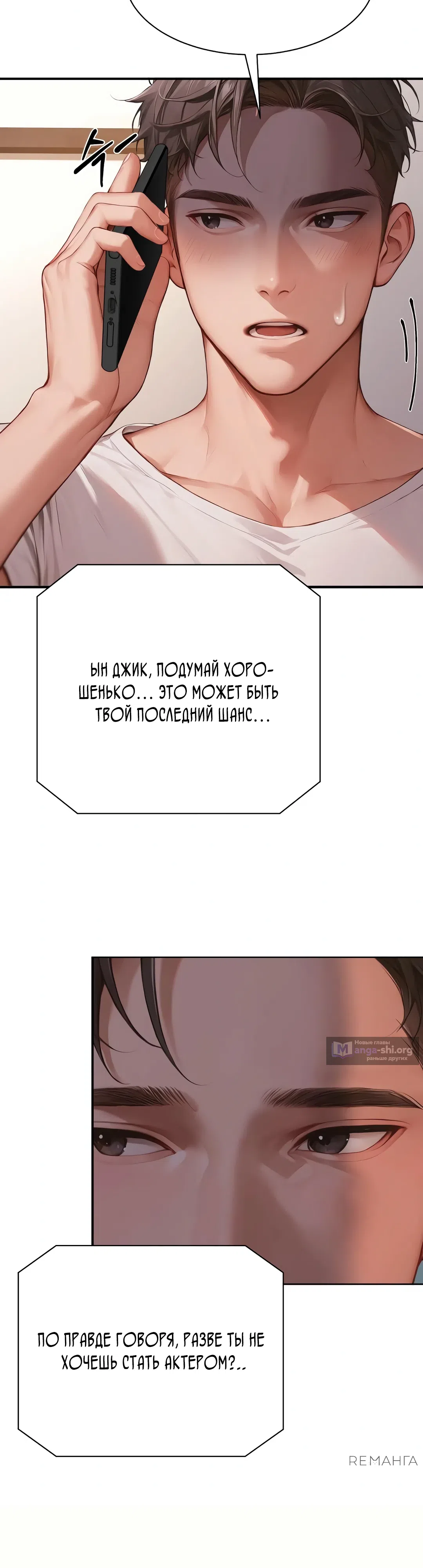 Страница 40 главы 4 манги Синдром гиперсексуальности