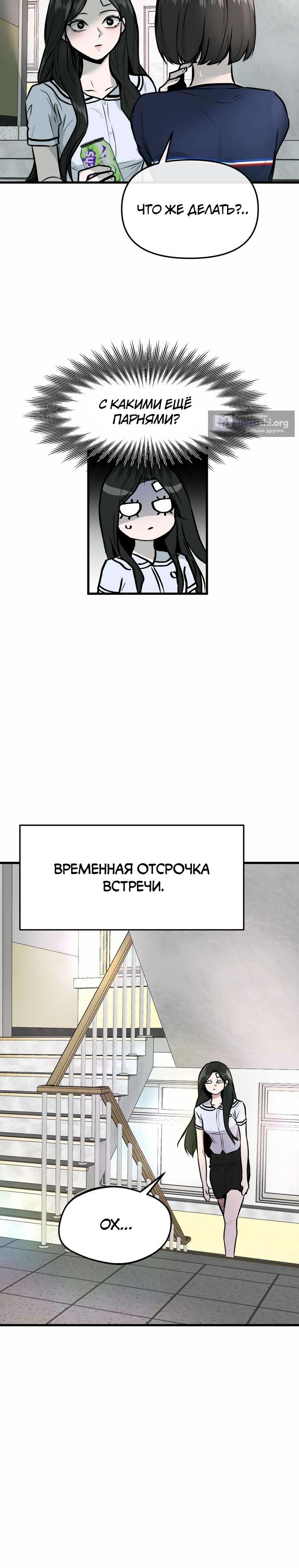 Страница 10 главы 4 манги Назад к Чанби