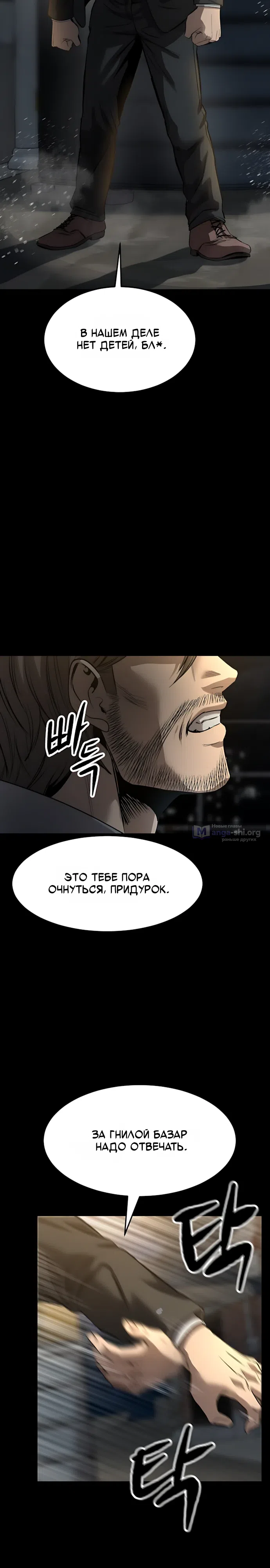 Страница 10 главы 4 манги Картель