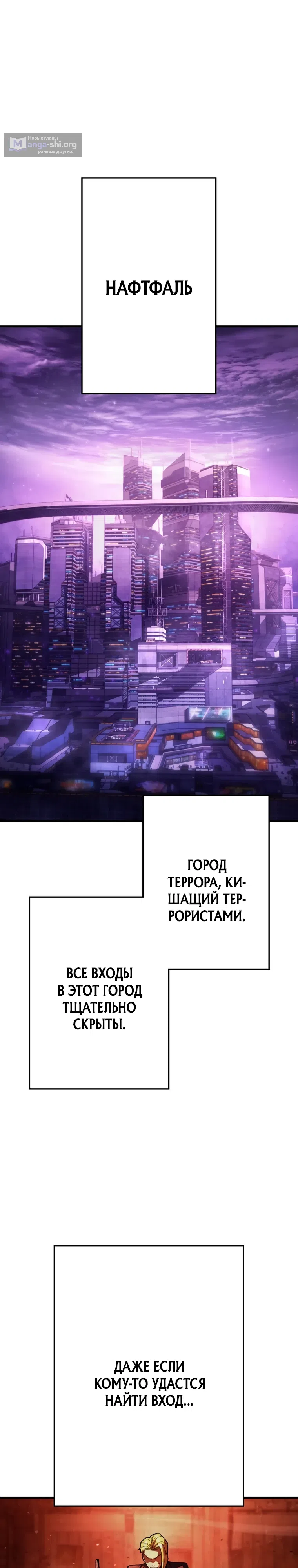 Страница 9 главы 4 манги Убийственный телохранитель