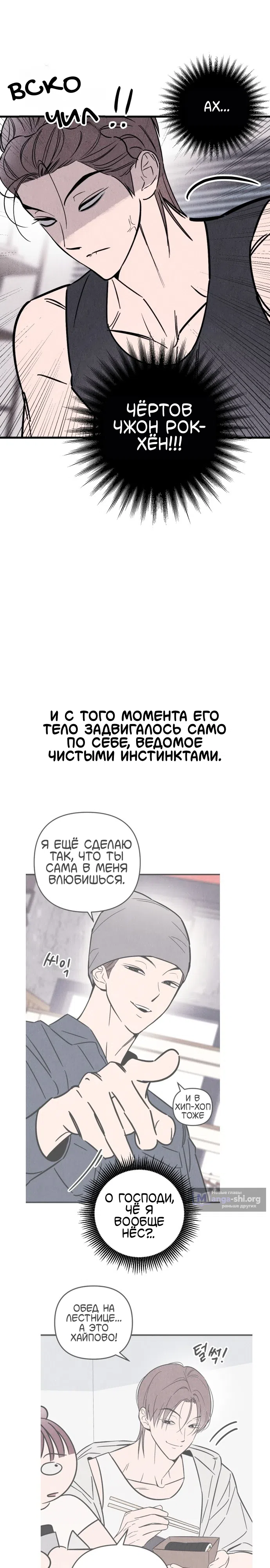 Страница 13 главы 4 манги Клуб нун