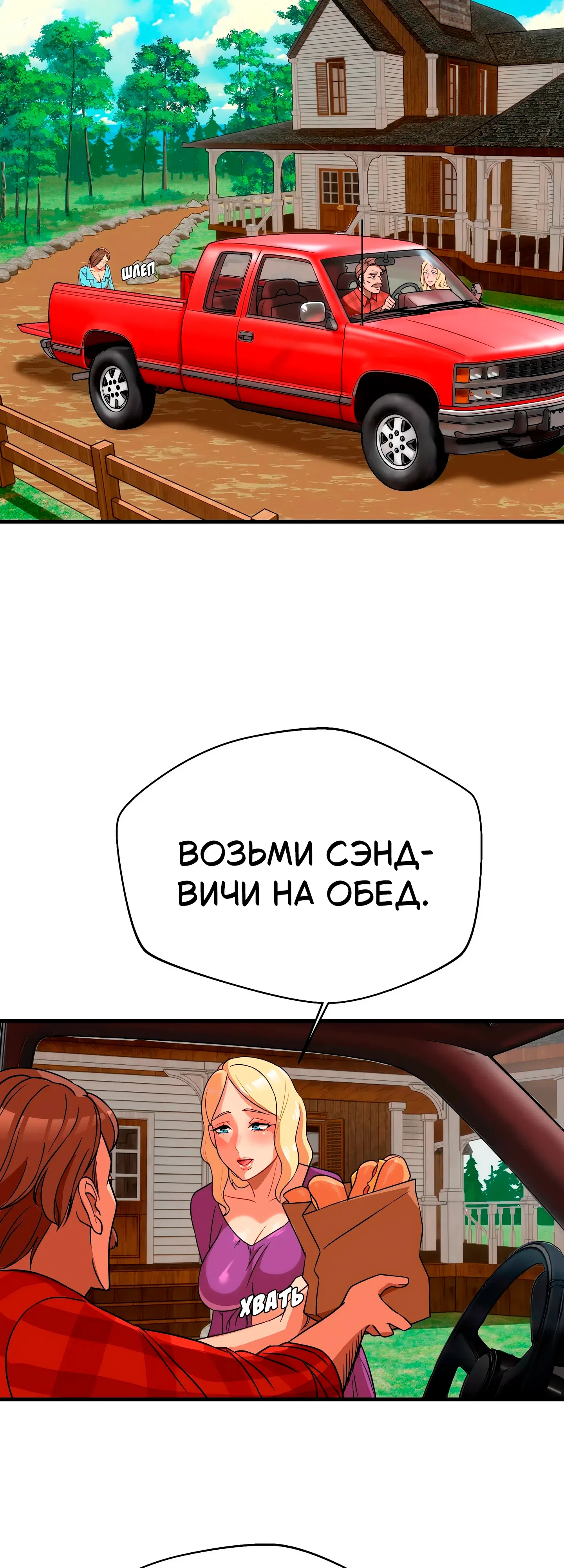 Страница 39 главы 4 манги Научи меня сначала!