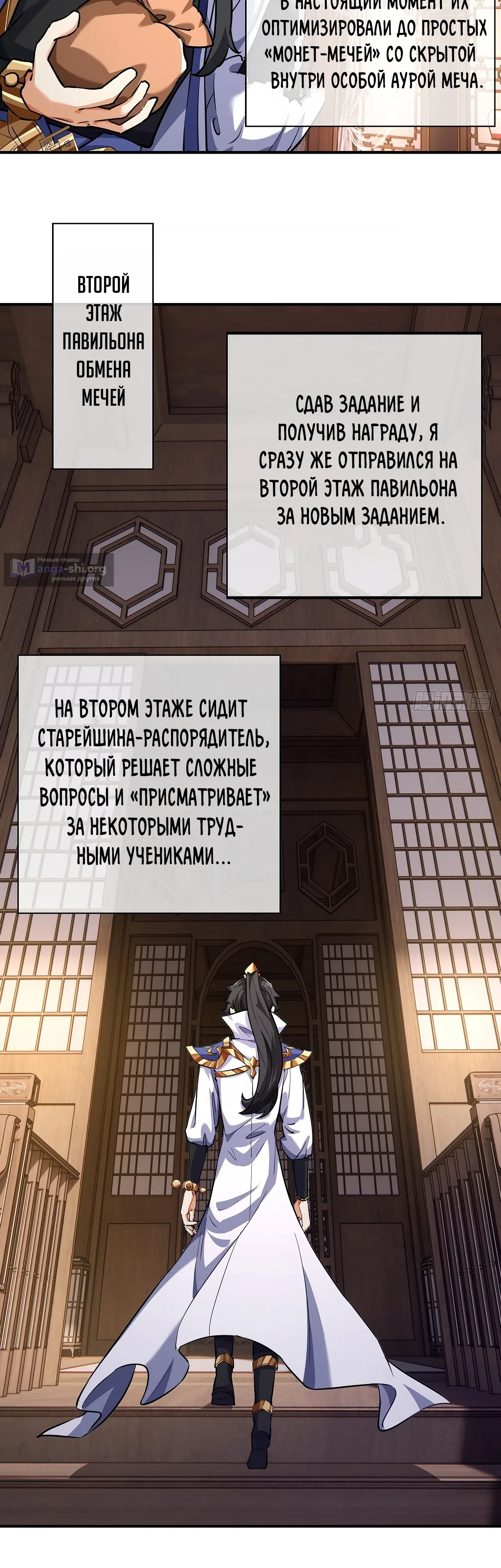 Страница 28 главы 4 манги Истребитель демонов