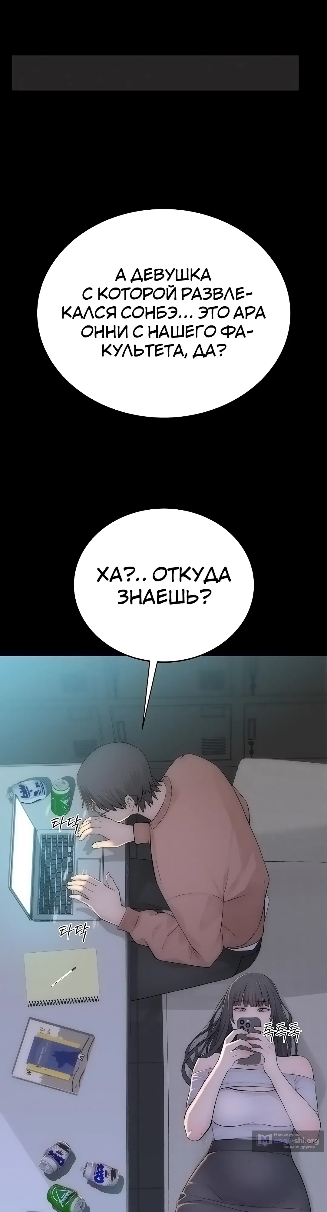 Страница 31 главы 4 манги Утративший человечность