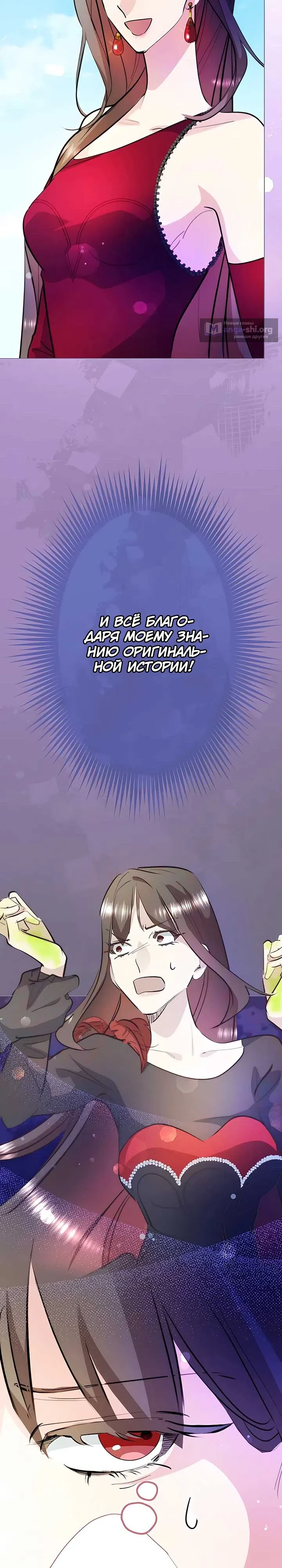 Страница 33 главы 4 манги Злодейка не хочет замуж!