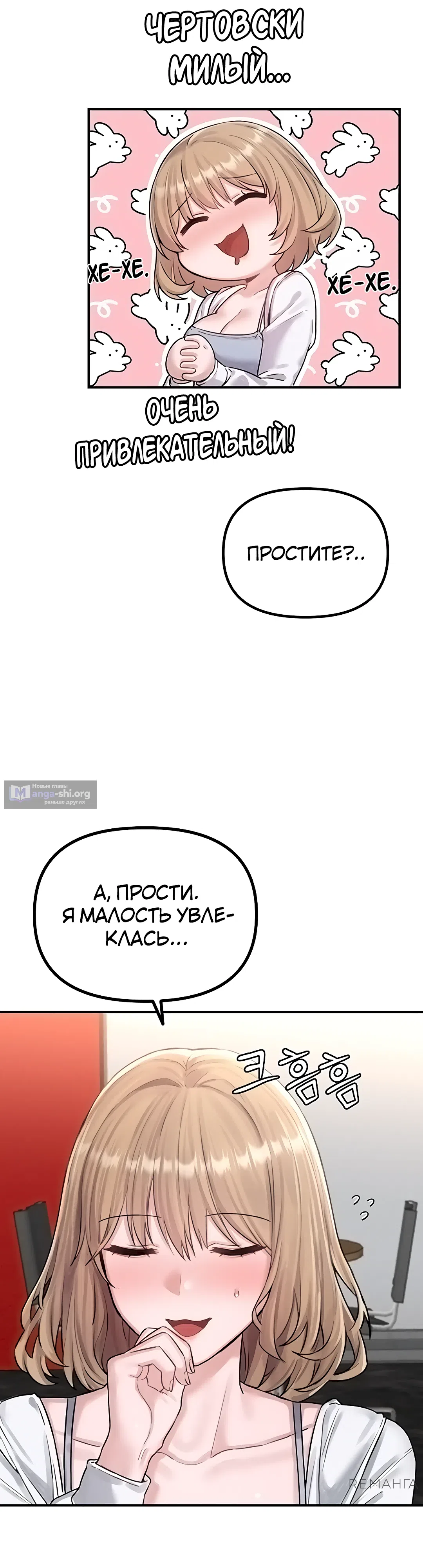 Страница 30 главы 4 манги Мужчина редкость