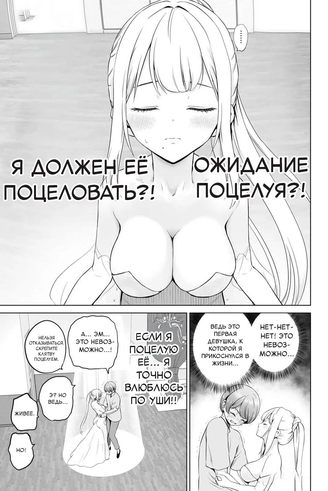 Страница 7 главы 4 манги Такт бога войны
