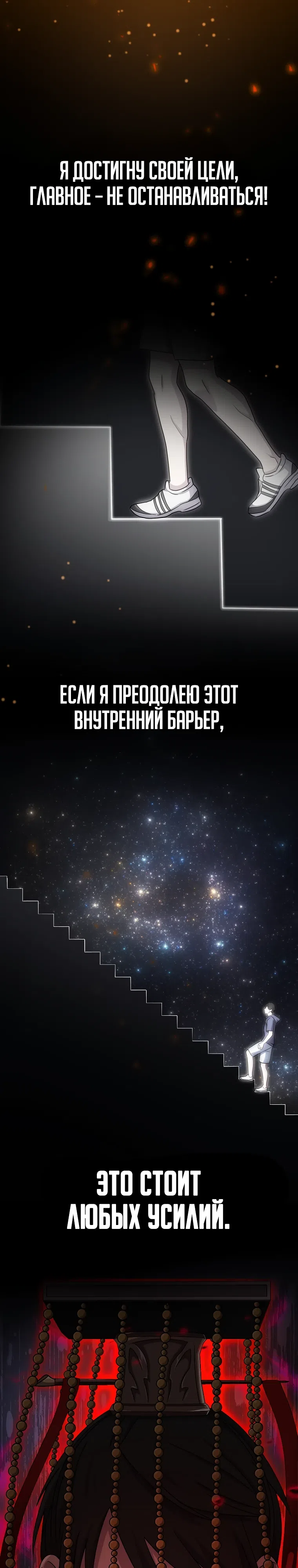 Страница 19 главы 4 манги Повышение уровня бога войны