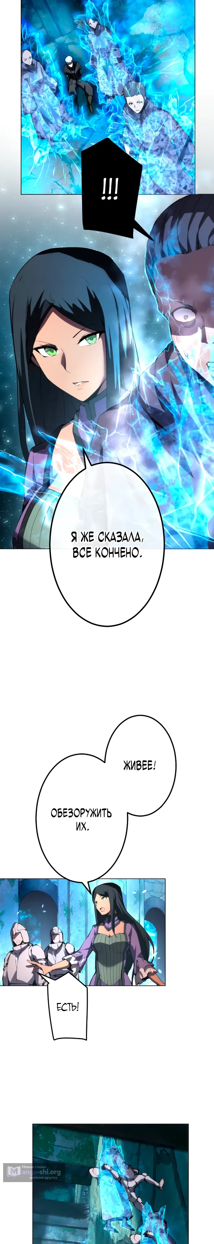 Страница 17 главы 4 манги Регрессия Ассасина в Академии