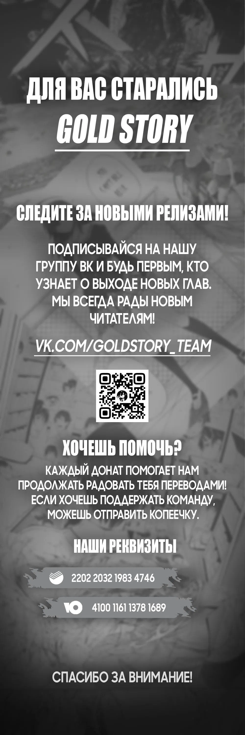 Страница 18 главы 4 манги Я сыграю роль идеального злодея