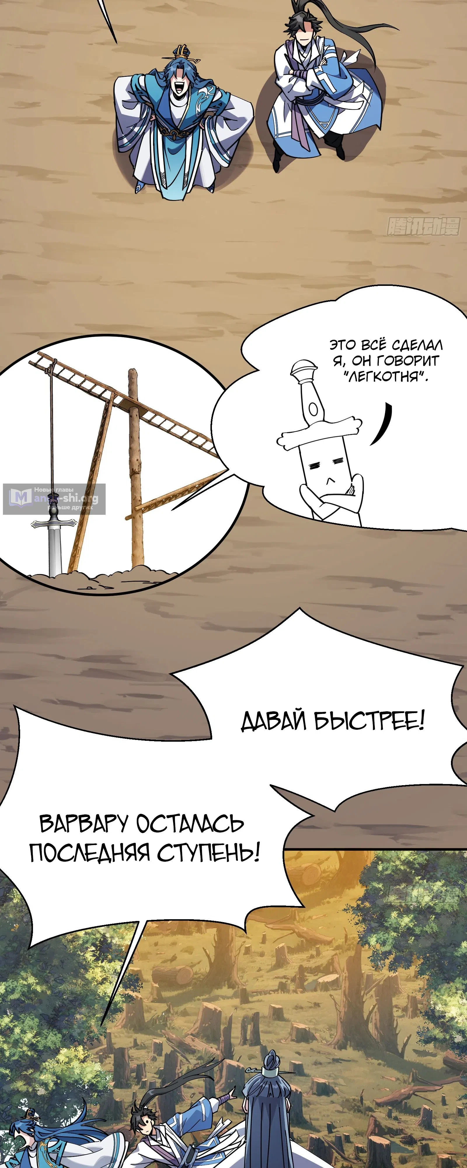 Страница 33 главы 4 манги Кто позволил ему совершенствоваться!