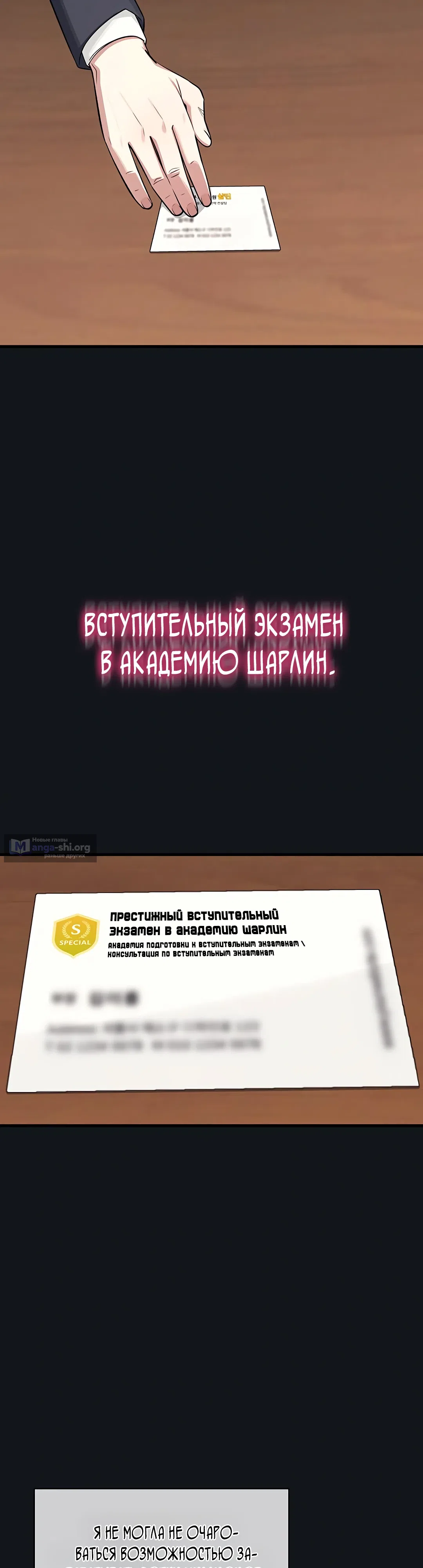 Страница 24 главы 4 манги Преподавательница Ён Джи