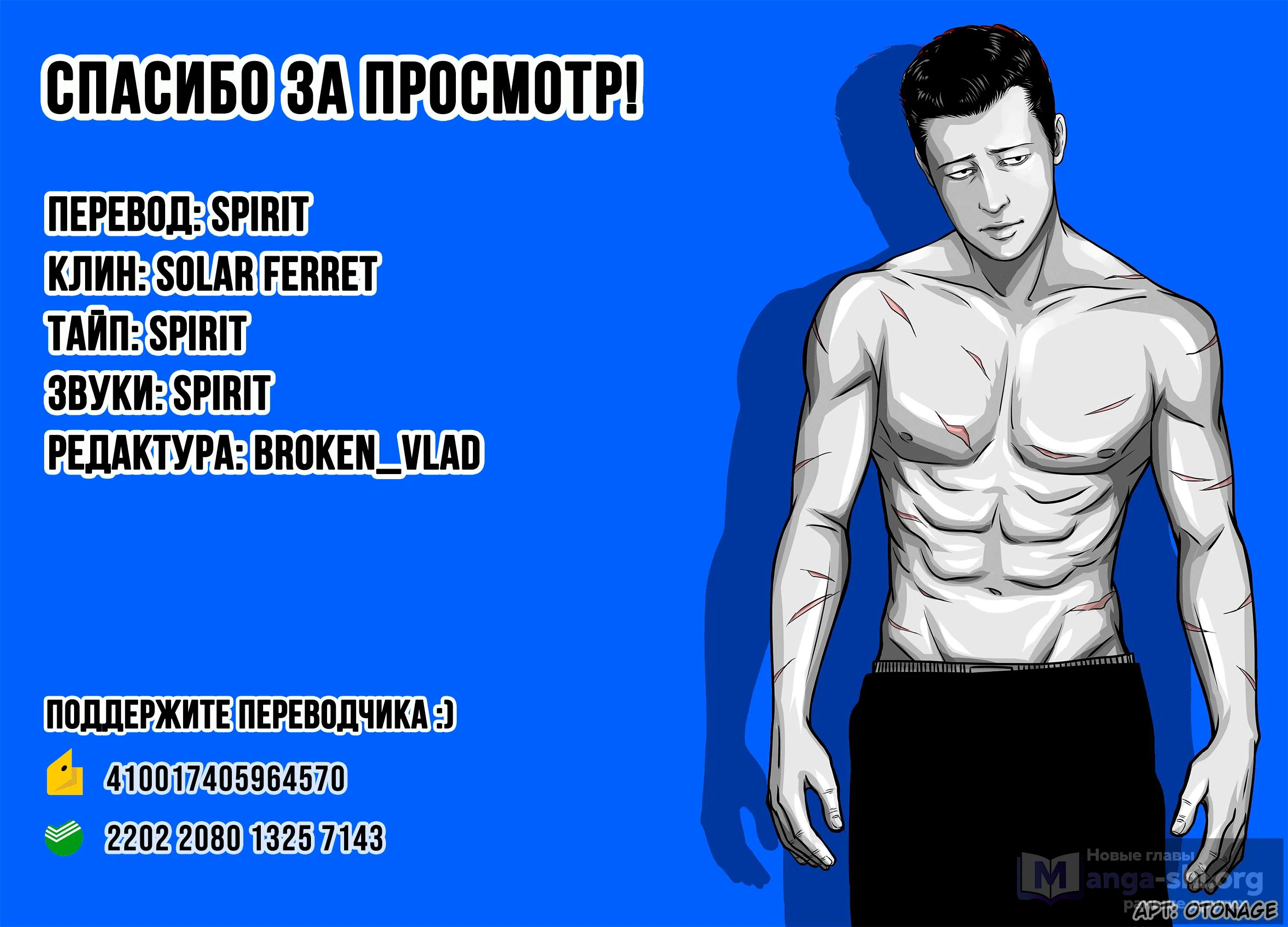 Страница 19 главы 4 манги Басня: Третья тайна