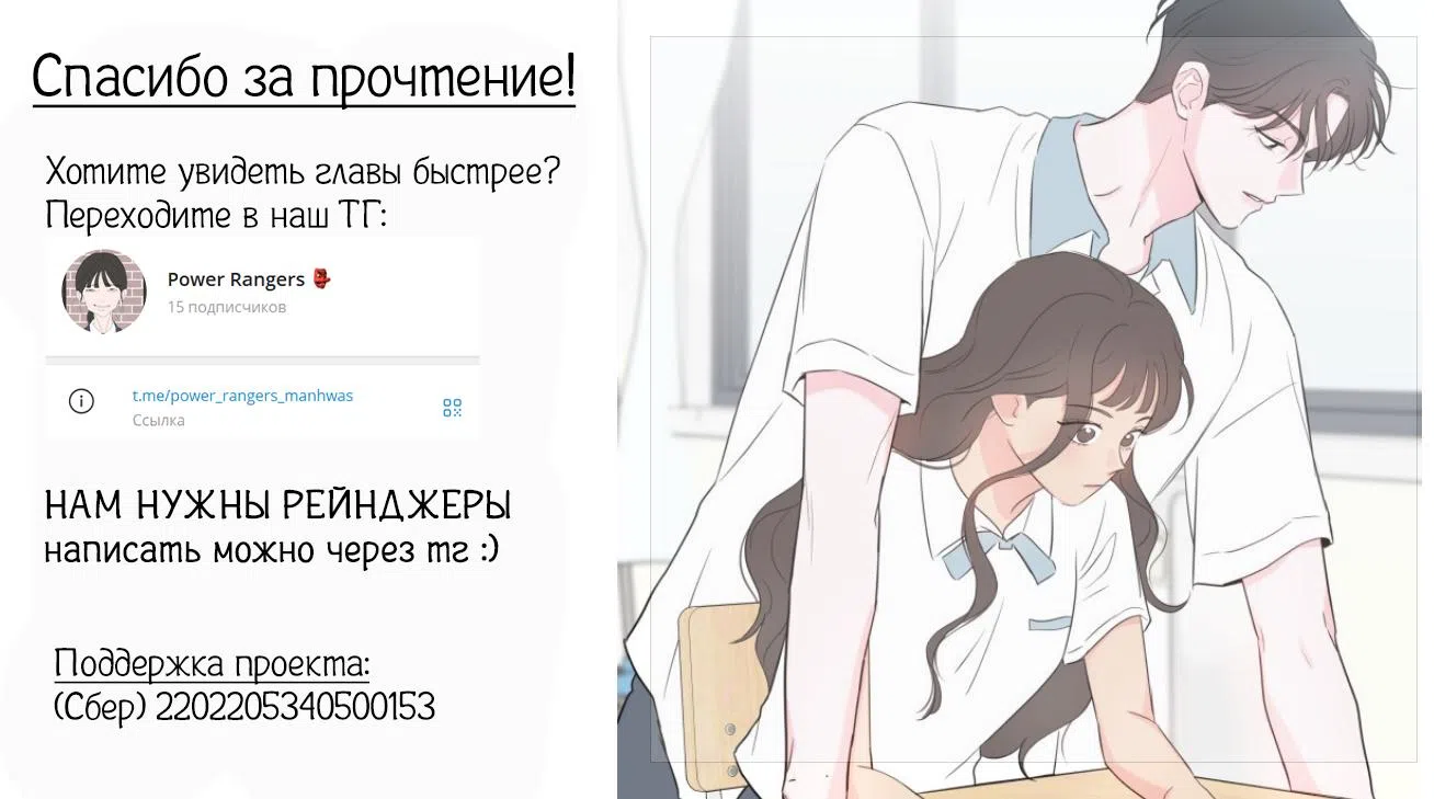 Страница 26 главы 4 манги Моя фальшивая любовь