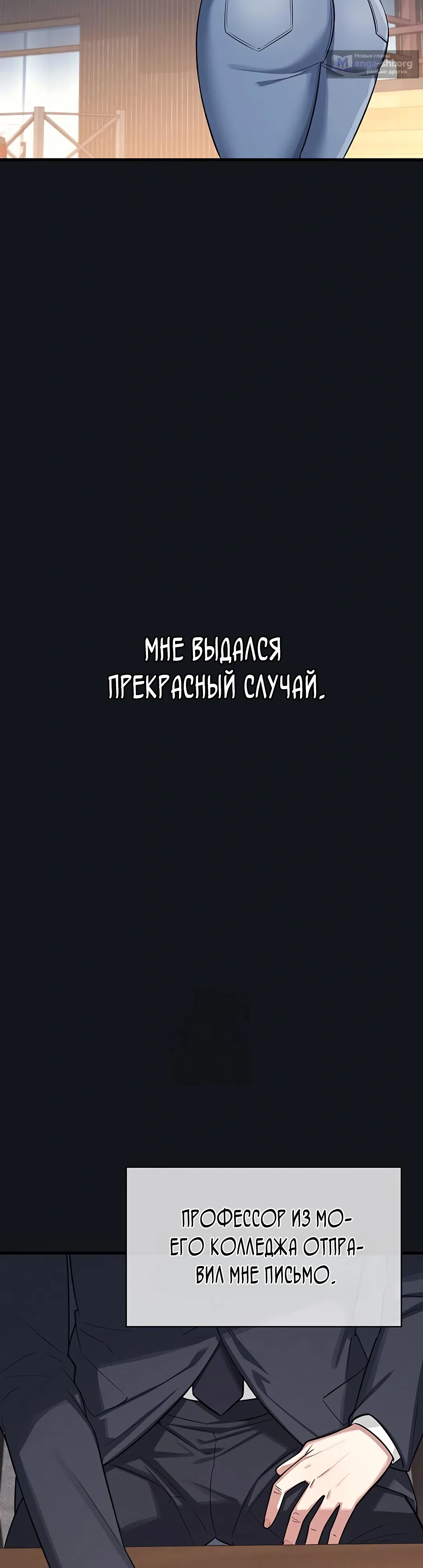 Страница 23 главы 4 манги Преподавательница Ён Джи