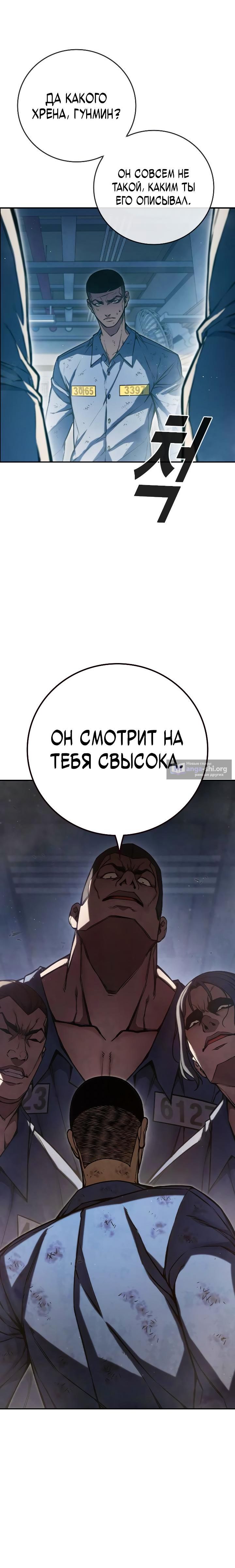 Страница 21 главы 4 манги Юношеская тюрьма