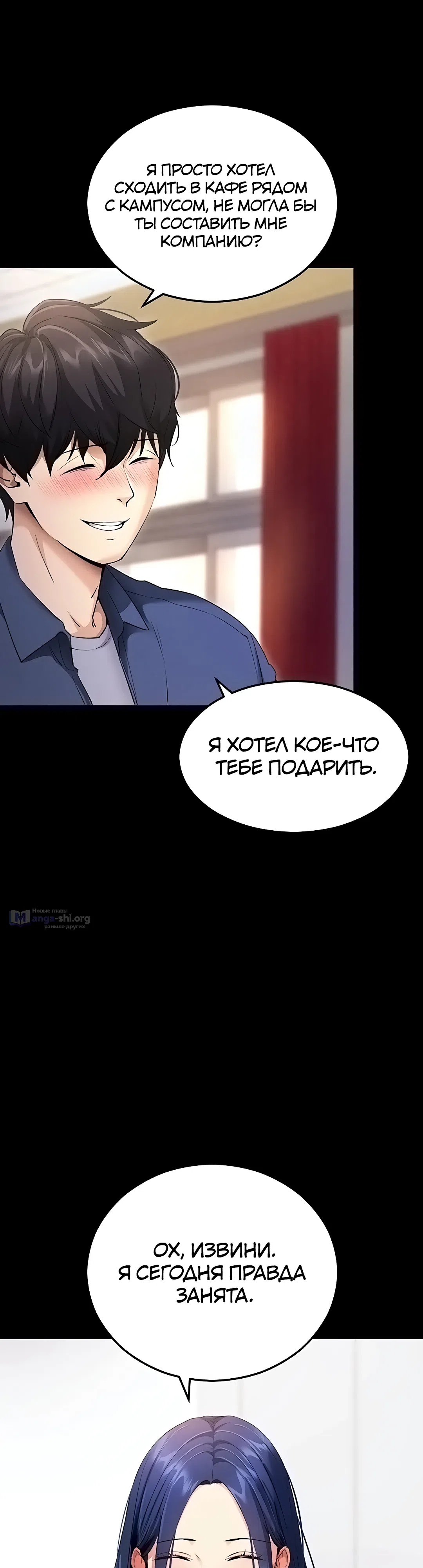 Страница 45 главы 4 манги Давай, давай, сделай это!
