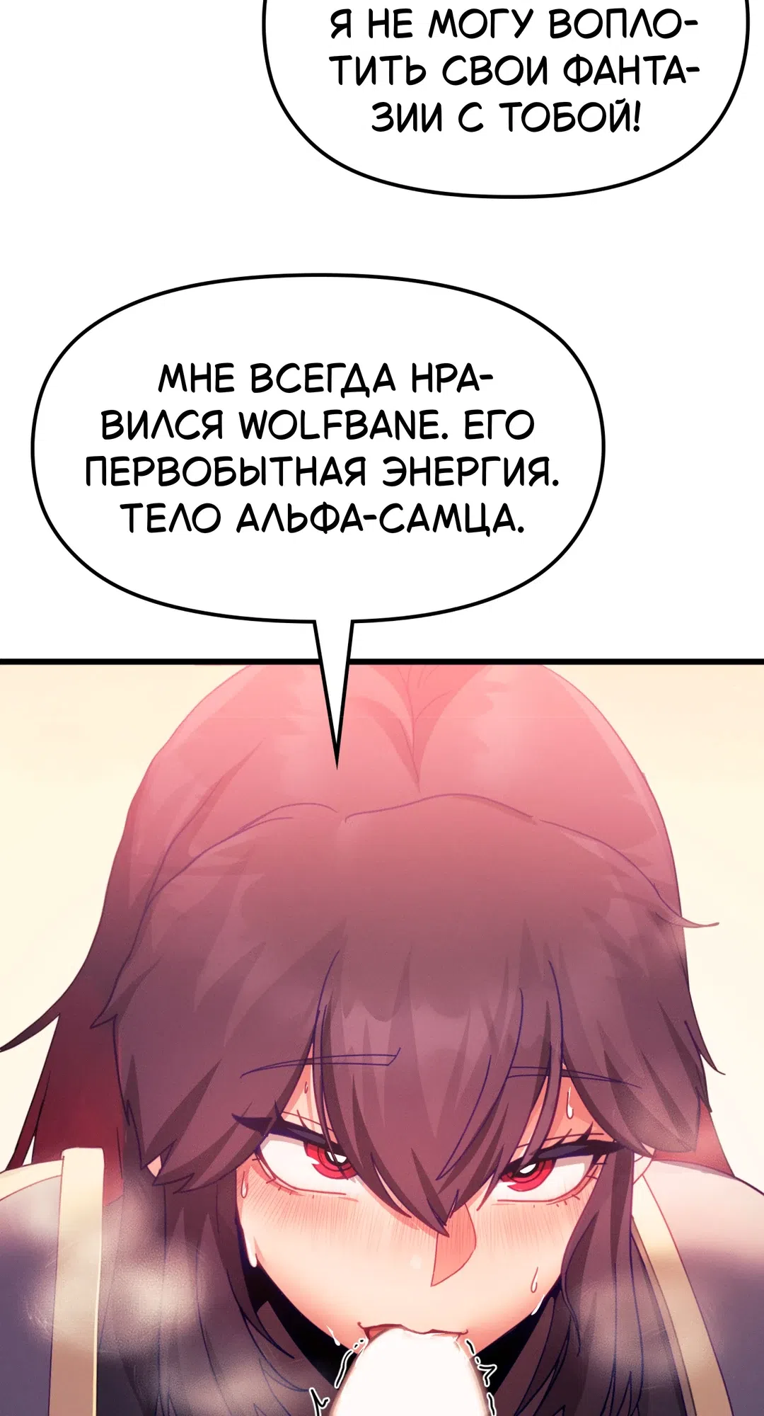 Страница 8 главы 4 манги Найди мою горячую клавишу