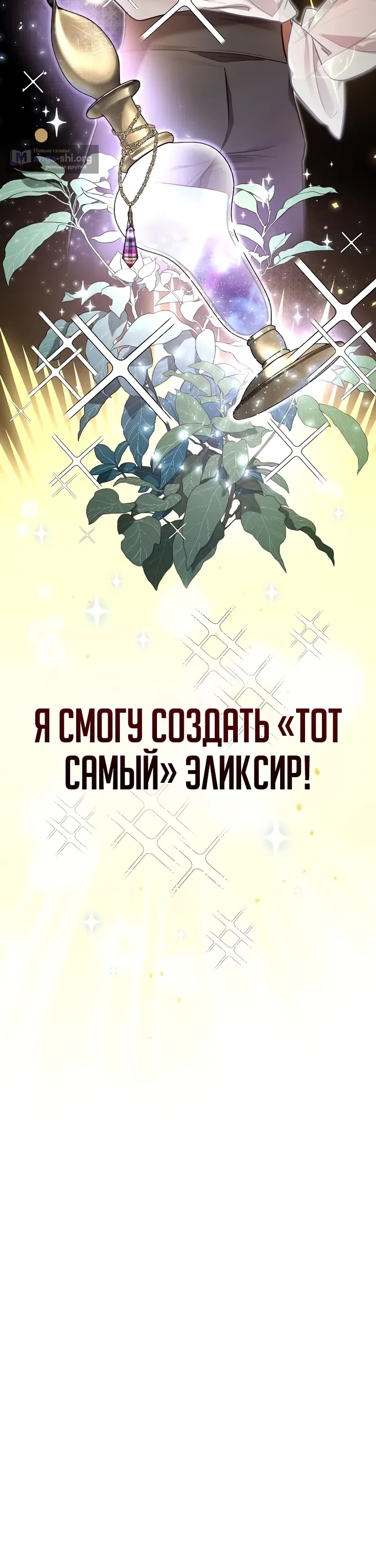 Страница 23 главы 4 манги Переродился третьим сыном великого герцога / Reincarnated as the Grand Duke's Third Son