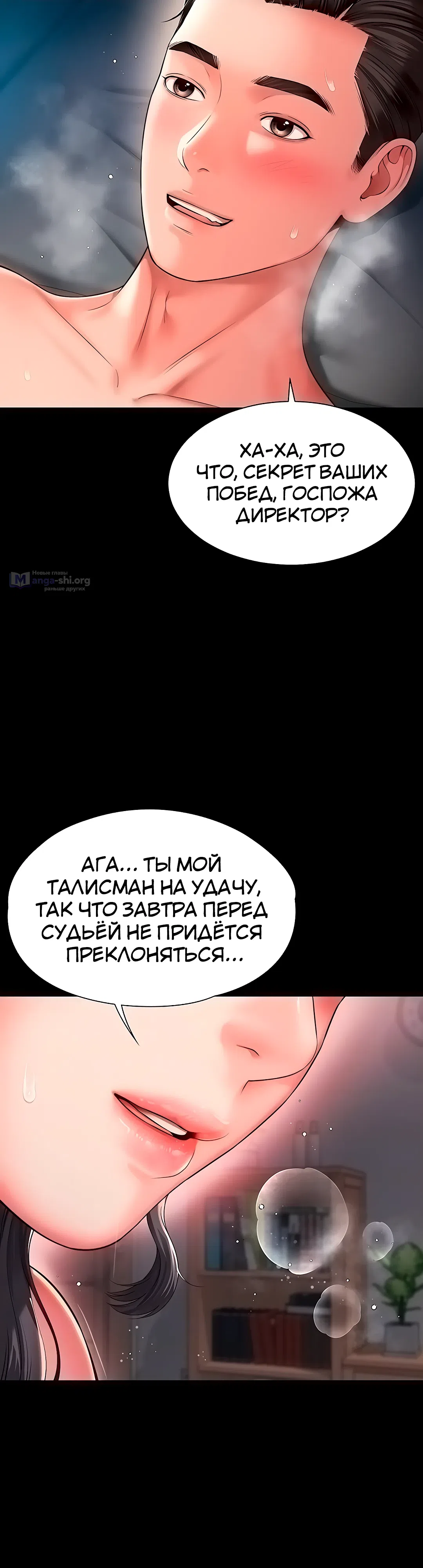 Страница 12 главы 4 манги Дом матери и дочери