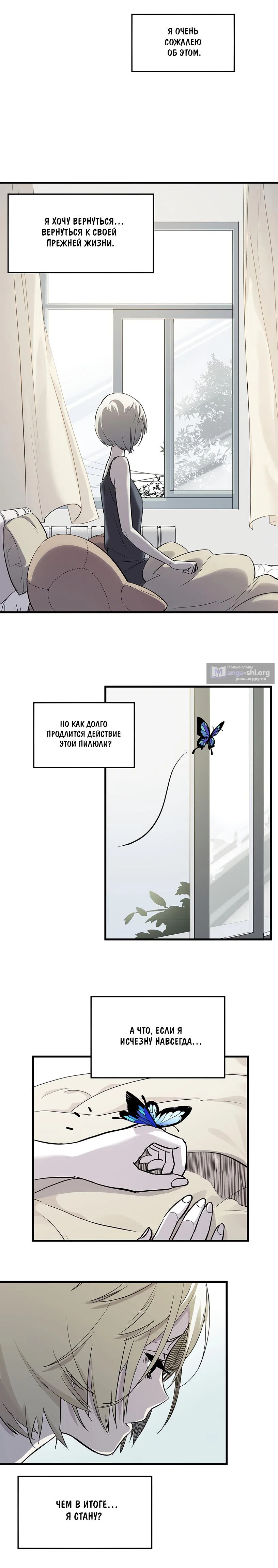 Страница 12 главы 4 манги Потусторонний магазинчик