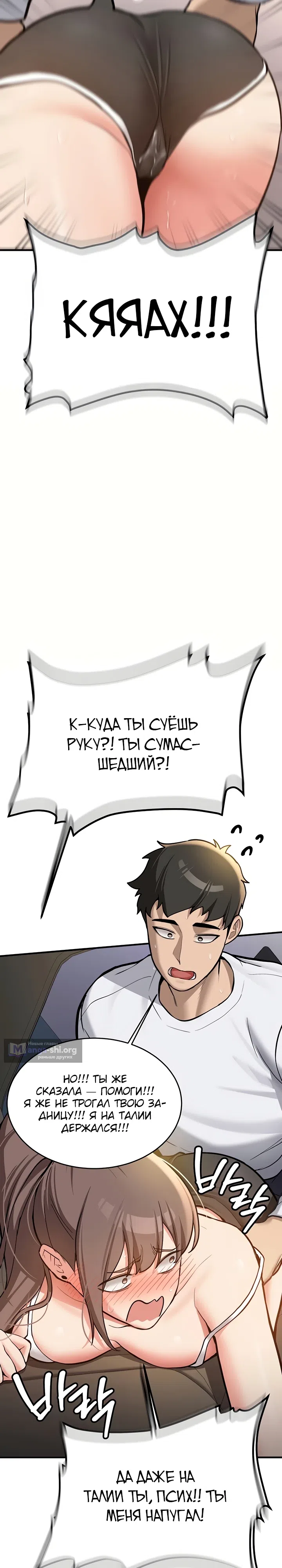 Страница 27 главы 4 манги Пикап!