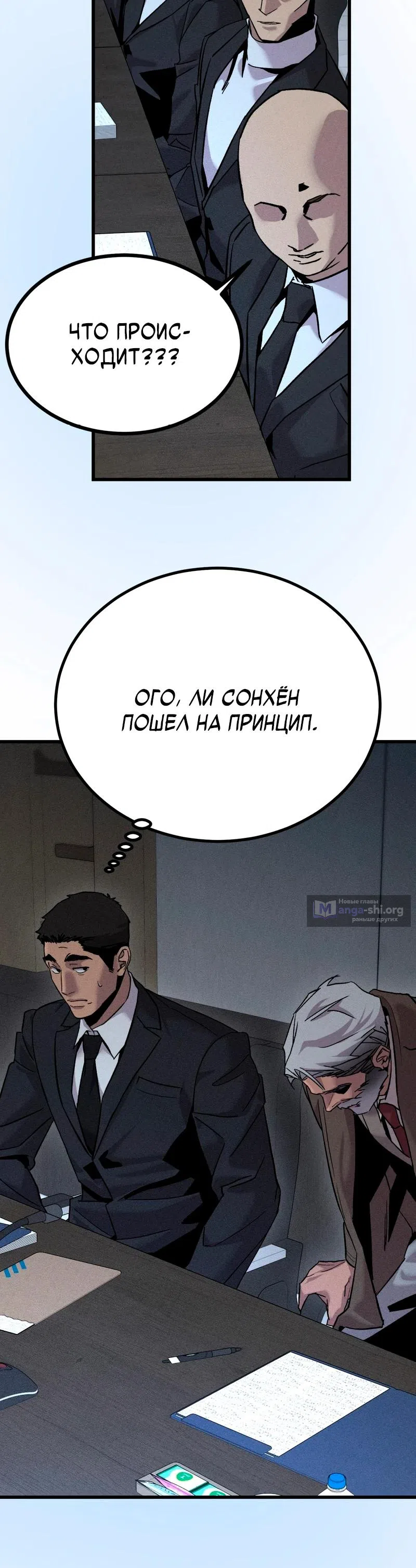 Страница 16 главы 4 манги Шальная пуля