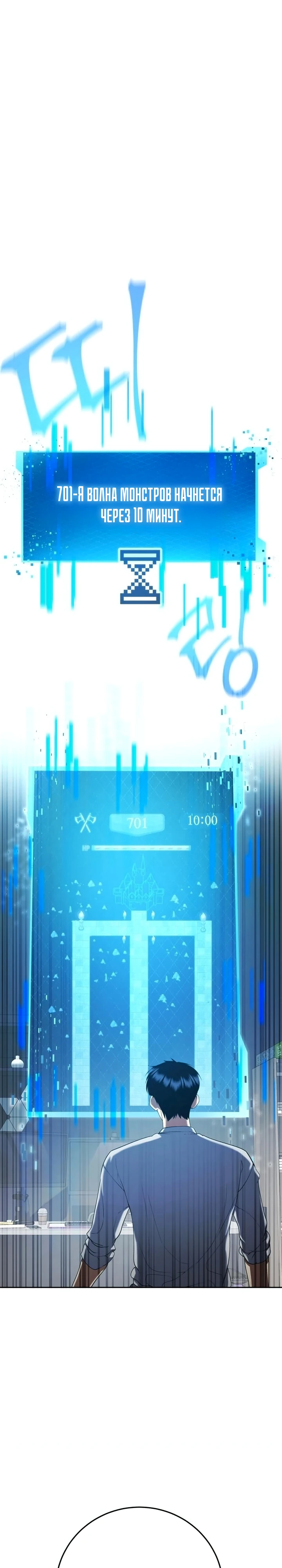 Страница 1 главы 5 манги Монстры против монстров