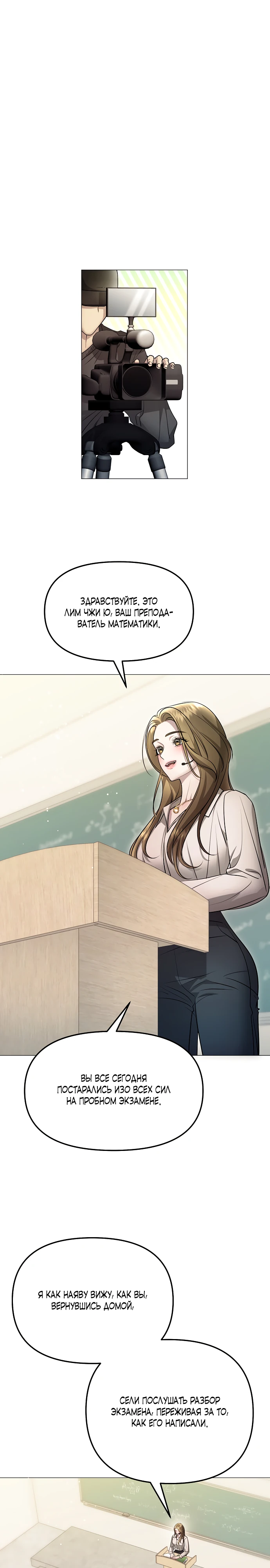 Страница 1 главы 5 манги Соблазнить друга