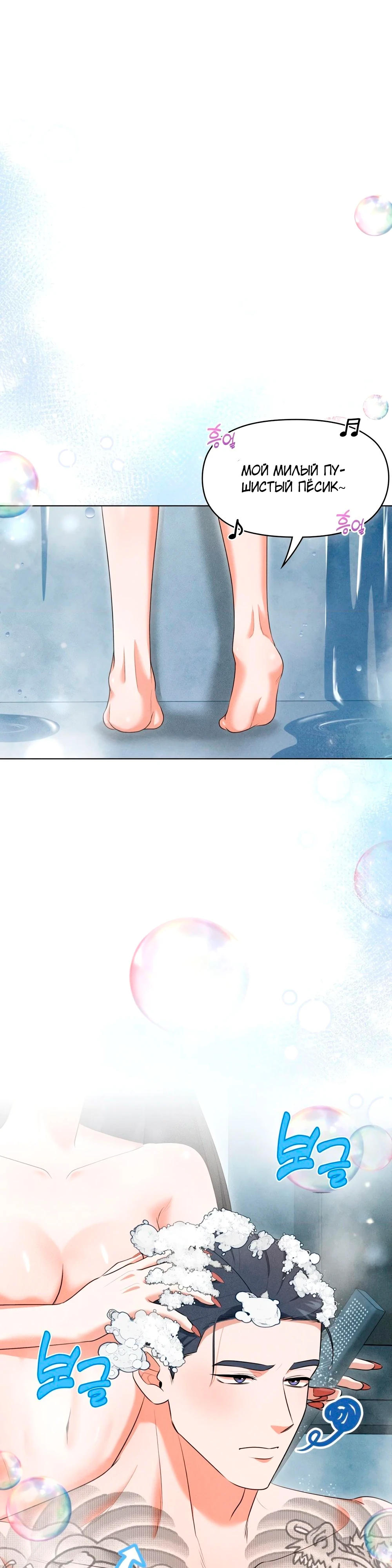 Страница 1 главы 5 манги У вас проблемы, мистер!