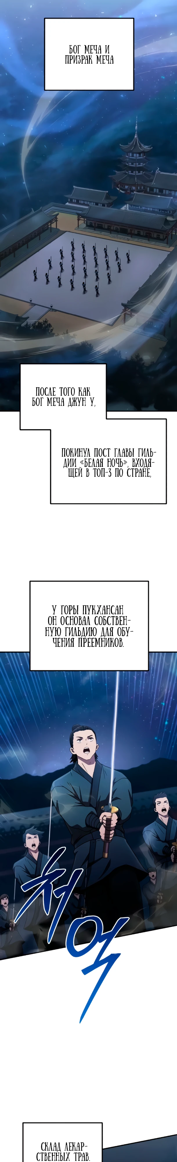 Страница 1 главы 5 манги Современная жизнь сильнейшего