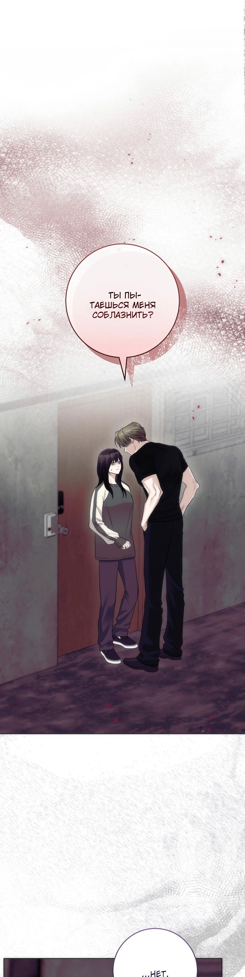 Страница 1 главы 5 манги Муравейник