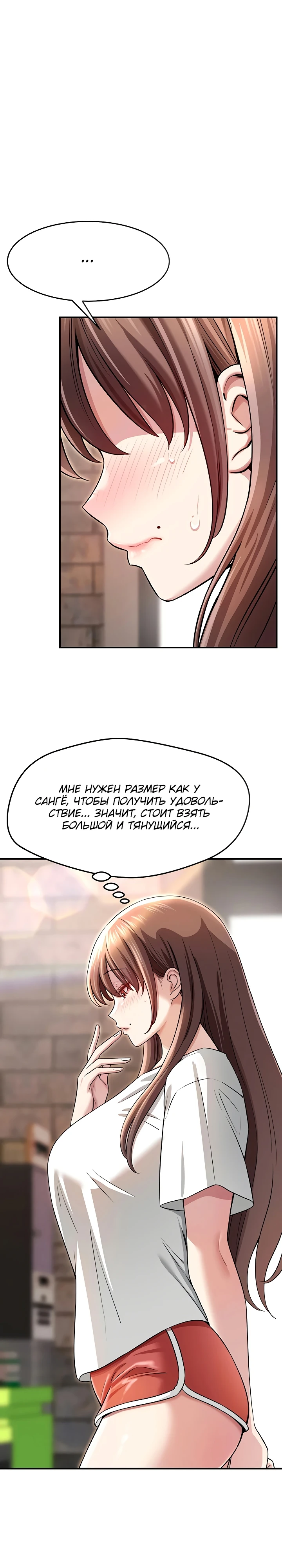 Страница 1 главы 5 манги Как приручить нуну